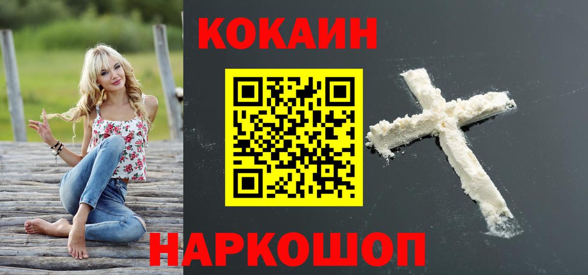 COCAIN Эквадор Подольск
