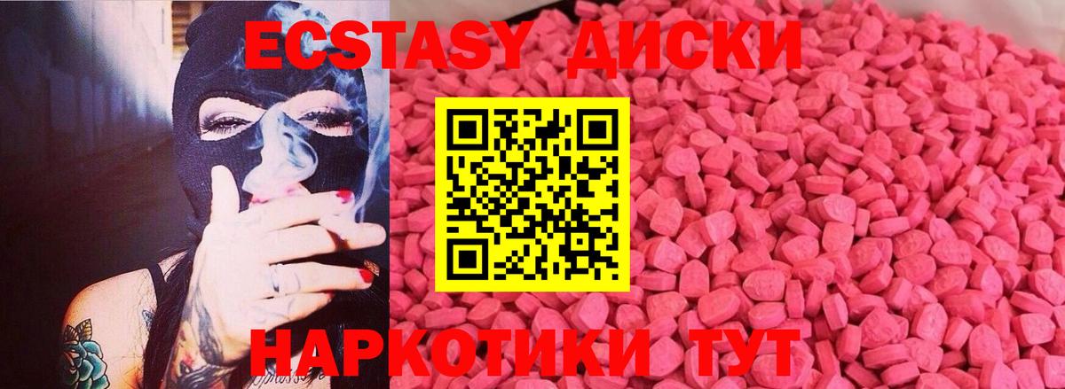 Ecstasy mix Подольск
