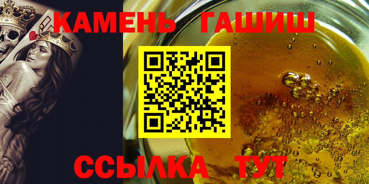 Подольск  Гашиш хэш  Вход с VPN 