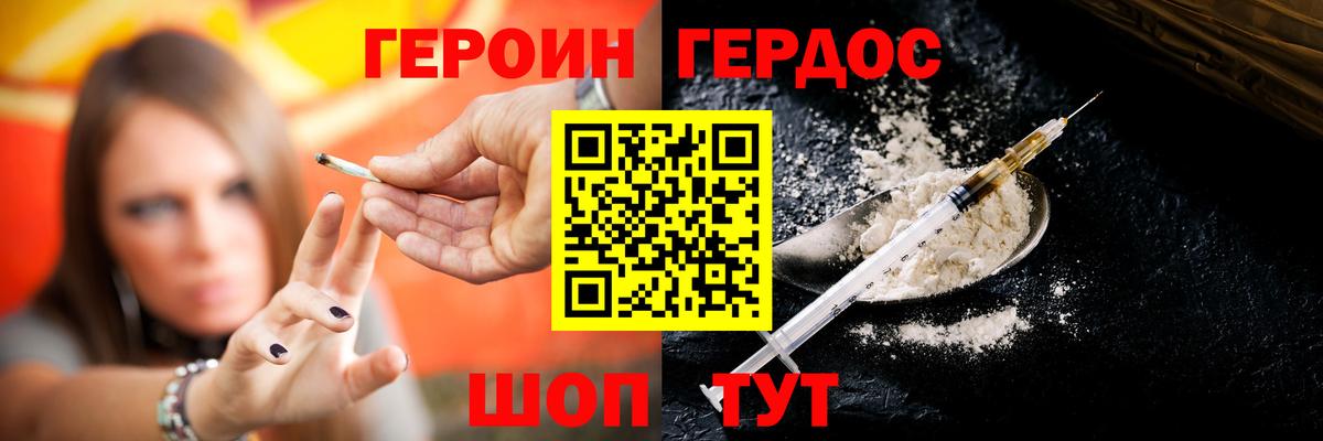 Подольск  Героин герыч  ГЕРОИН  Вход с VPN 