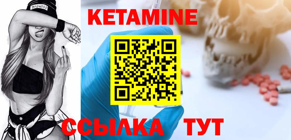 КЕТАМИН VHQ Подольск