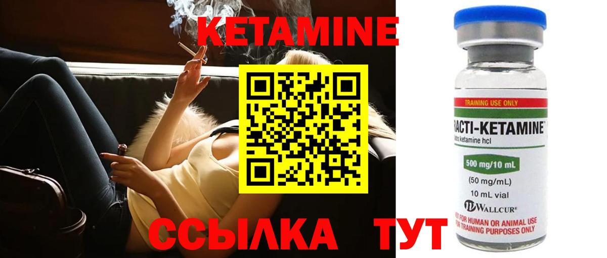 Подольск  КЕТАМИН VHQ  КЕТАМИН ketamine  Вход с VPN 