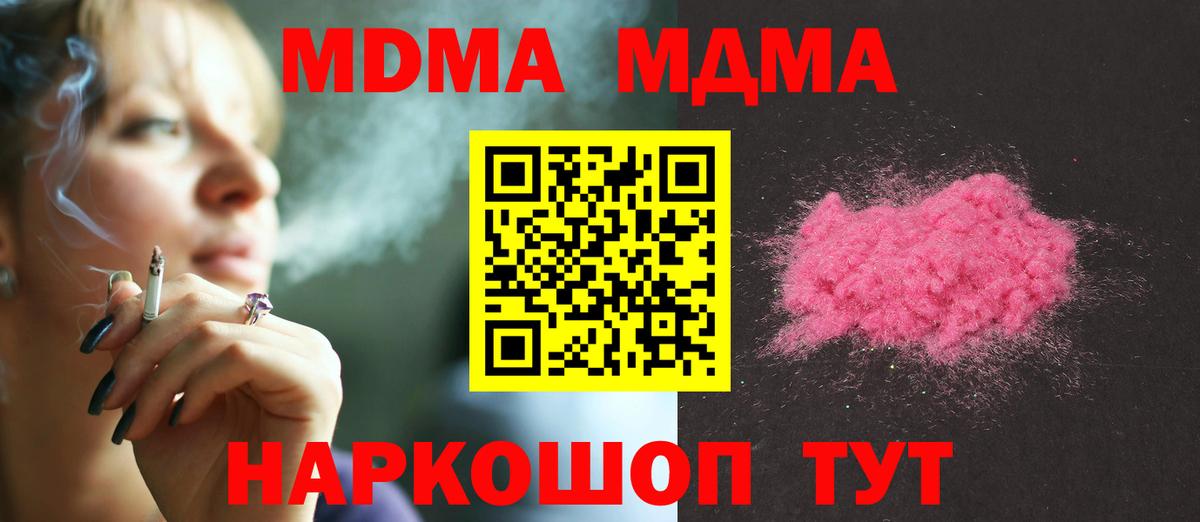 MDMA VHQ Подольск