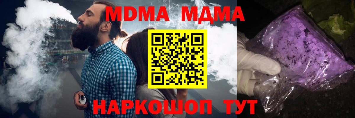 MDMA VHQ  MDMA кристаллы  Вход с VPN  Подольск 