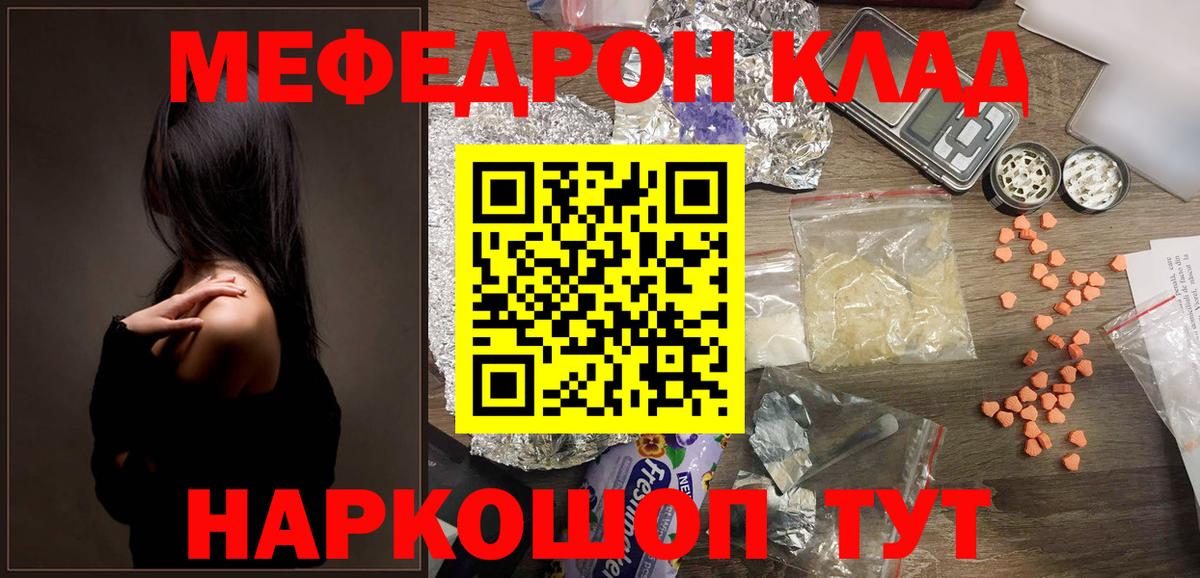 Подольск  Мефедрон мяу мяу  Вход с VPN  МЯУ-МЯУ  Меф VHQ  МЕФ 