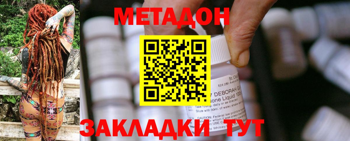 Метадон VHQ  Вход с VPN  блэк спрут tor  Метадон VHQ  Подольск 