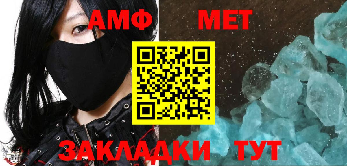 Первитин  Вход с VPN  МЕТАМФЕТАМИН витя  Подольск  МЕТАМФЕТАМИН витя 