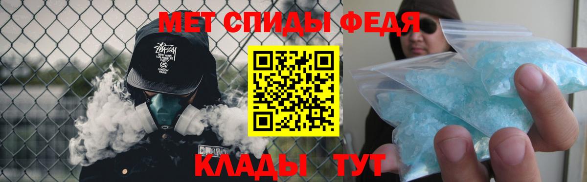 Метамфетамин винт Подольск