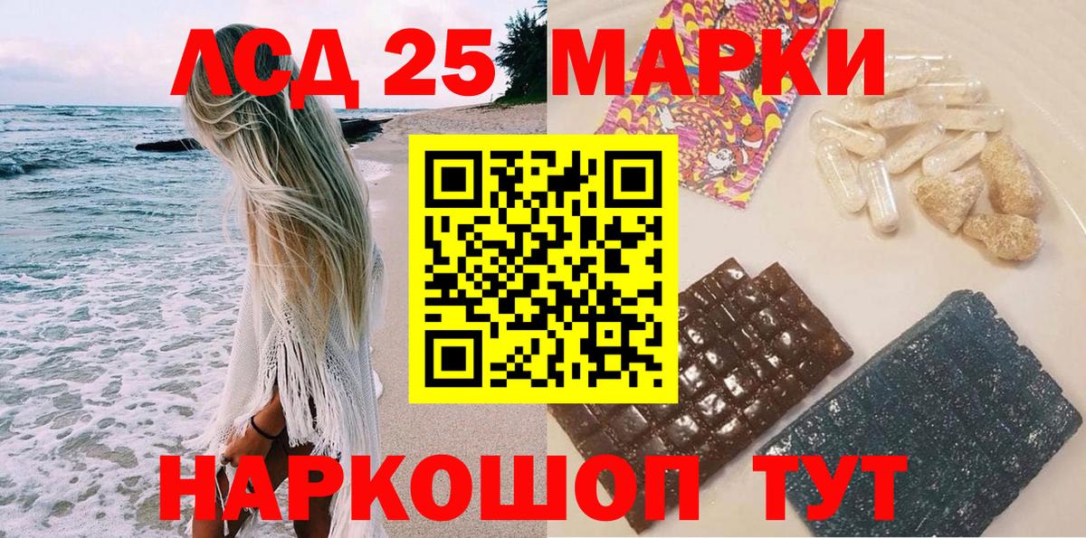 Марки 25I-NBOMe 1,8мг Подольск
