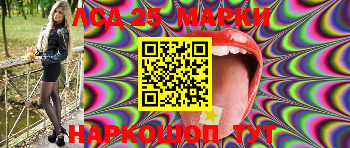 Подольск  Наркотические марки 1500мкг  Наркотические марки 1500мкг  Вход с VPN 