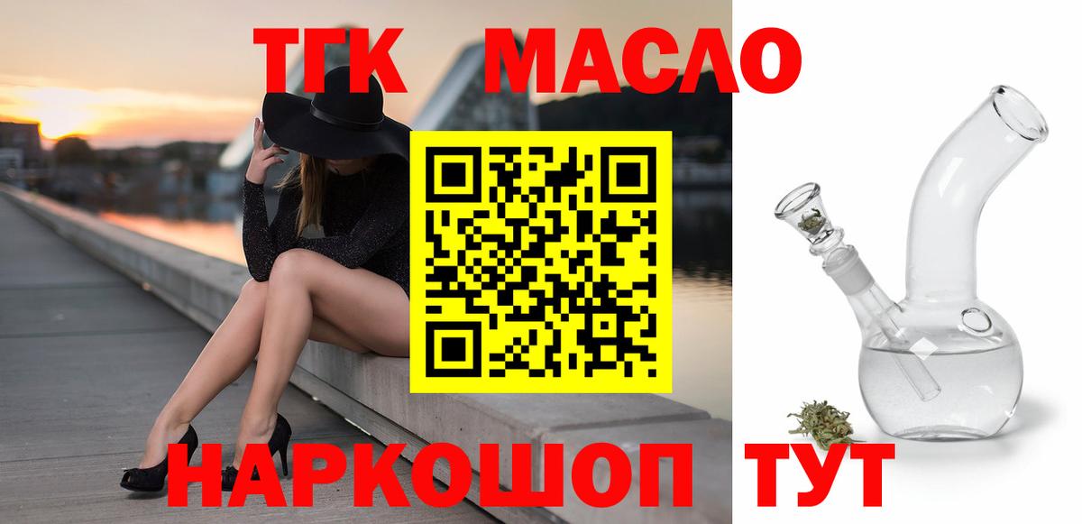 ТГК вейп с тгк  Вход с VPN  где купить   кракен как зайти  Подольск 